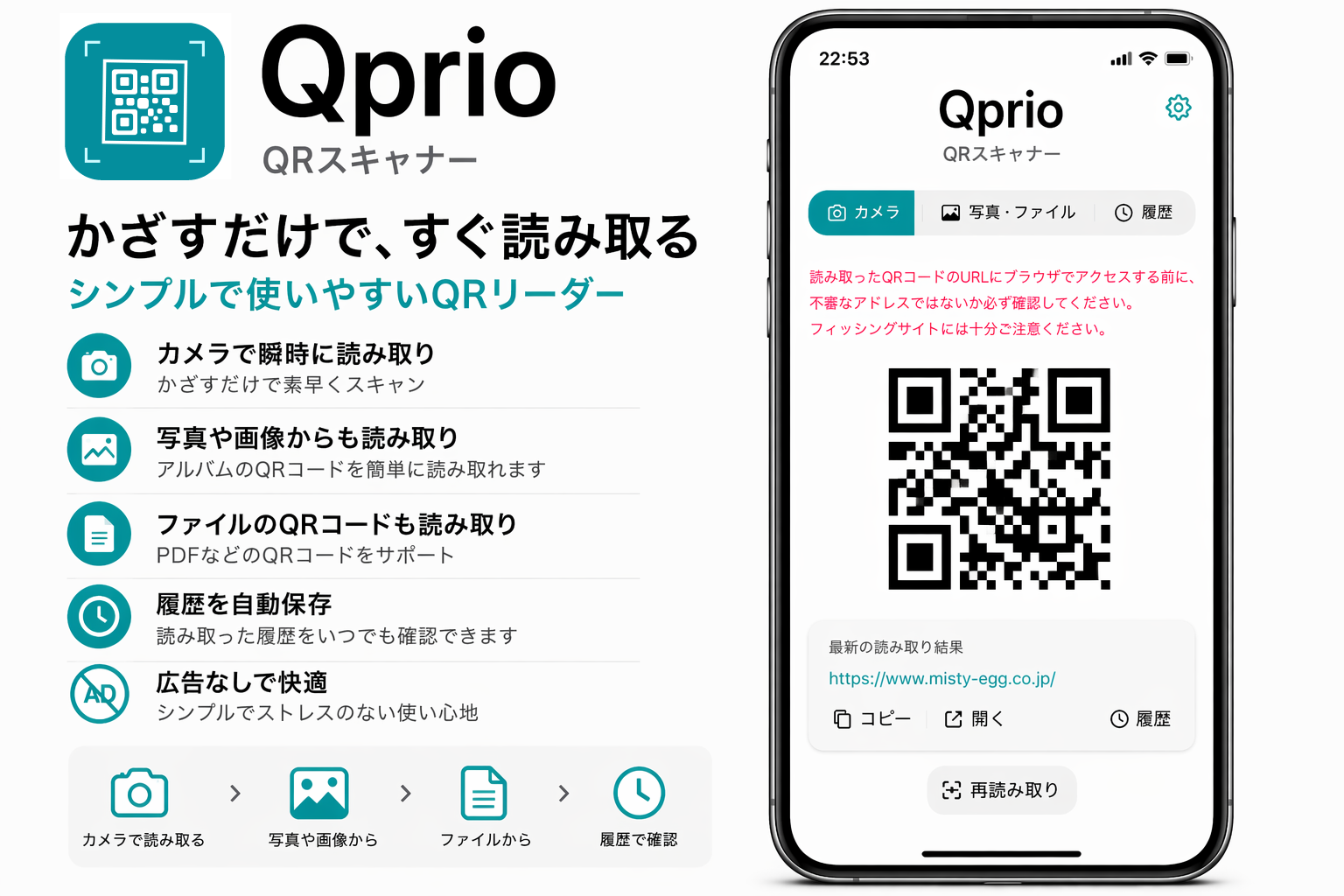 Qprio バナー